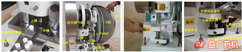 TDP-6單沖壓片機(jī)細(xì)節(jié)圖片